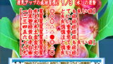 【9/3（水）の運勢・花の無い果実？】