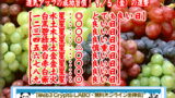 【9/5（金）の運勢・疲労回復に最適！】
